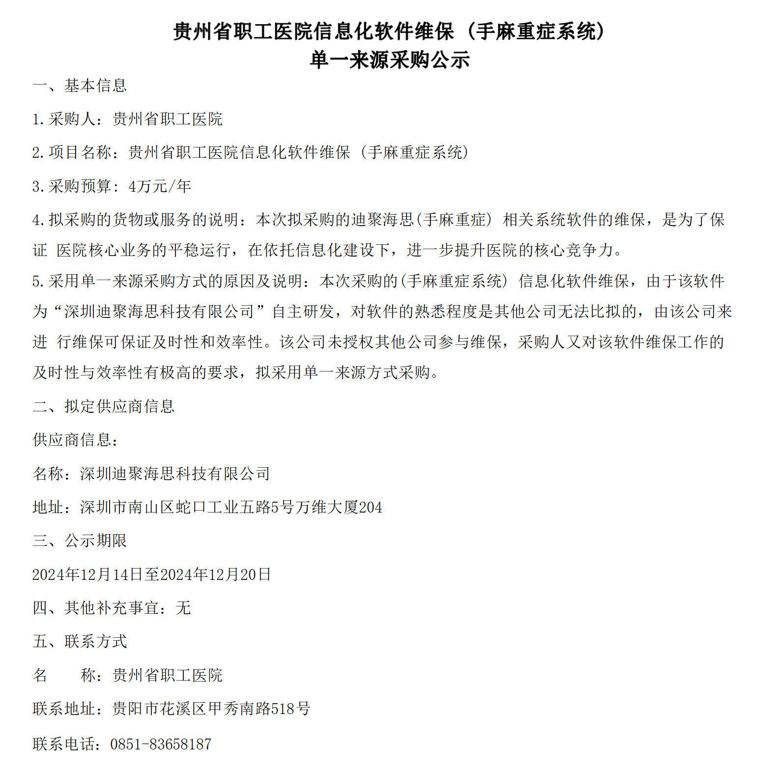 详细阅读:贵州省总工会官网(贵州省总工会班子成员) 贵州省总工会官网(贵州省总工会班子成员)